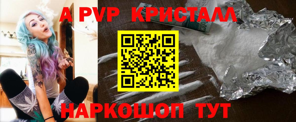 А ПВП Crystall  Alpha-PVP VHQ  закладки  Альфа ПВП крисы CK  Вход с VPN  Кизилюрт 