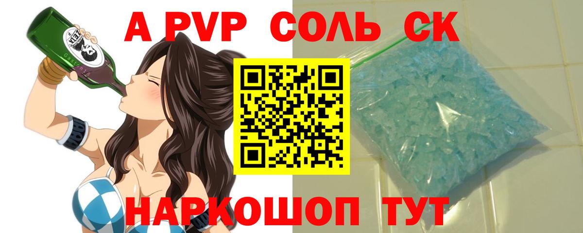 Alpha PVP Соль Кизилюрт