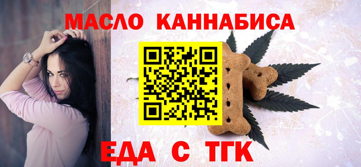 Печенье с ТГК конопля  Вход с VPN  Кизилюрт 