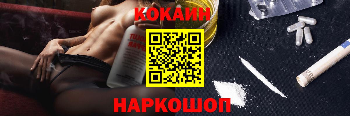 Кизилюрт  КОКАИН Эквадор  Вход с VPN  КОКАИН Fish Scale 