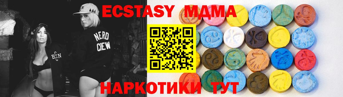 Ecstasy mix  Ecstasy  Экстази 280мг  Кизилюрт  Вход с VPN 