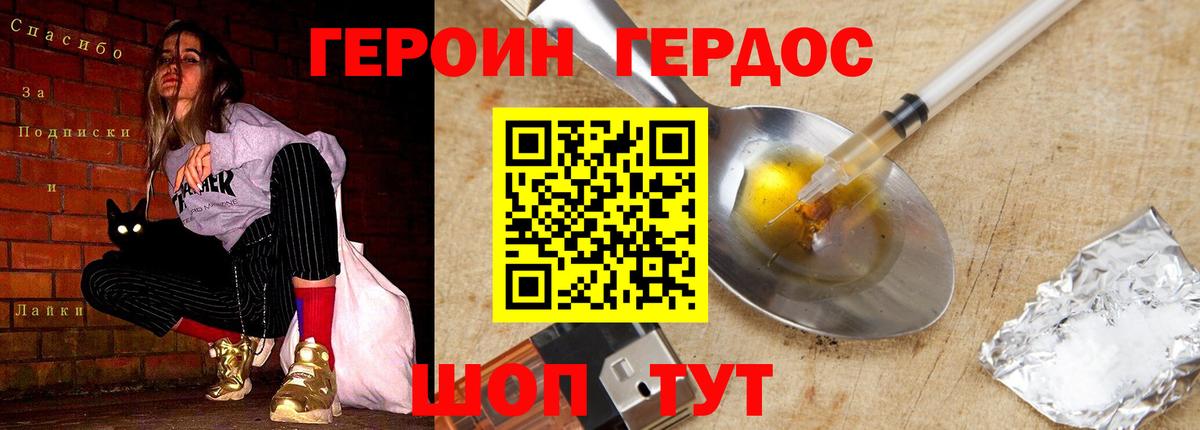 Кизилюрт  Героин хмурый  Вход с VPN 