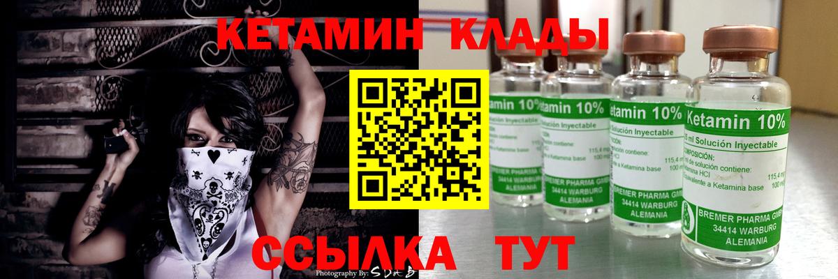 Кетамин ketamine  Кетамин VHQ  Вход с VPN  блэк спрут онион  Кизилюрт 
