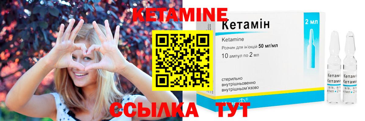 КЕТАМИН VHQ Кизилюрт
