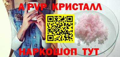 соль ск Бийск