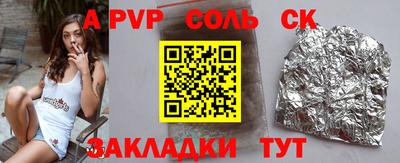 соль курить ск Берёзовский