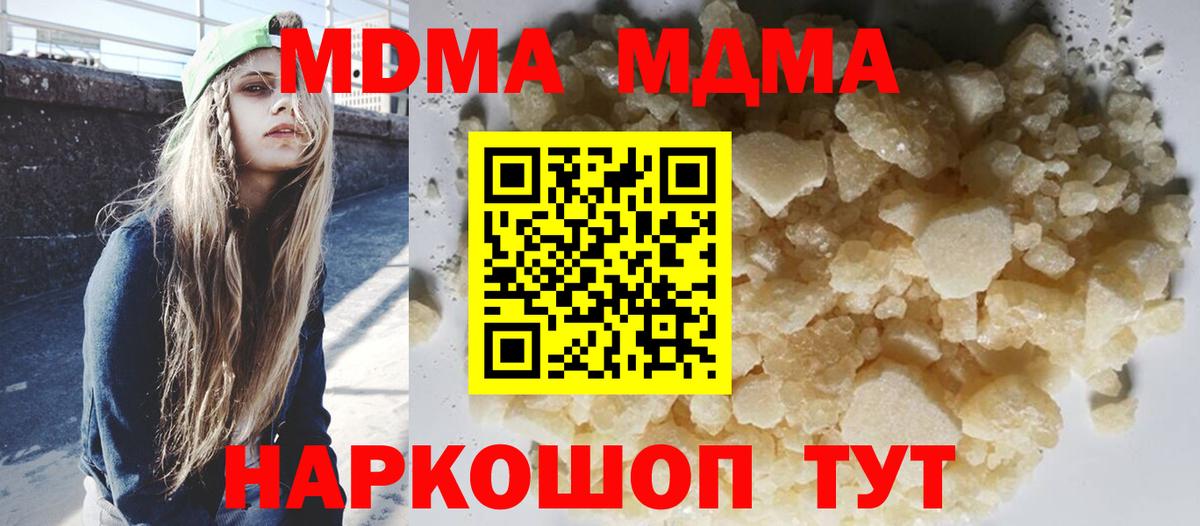 МДМА кристаллы Кизилюрт