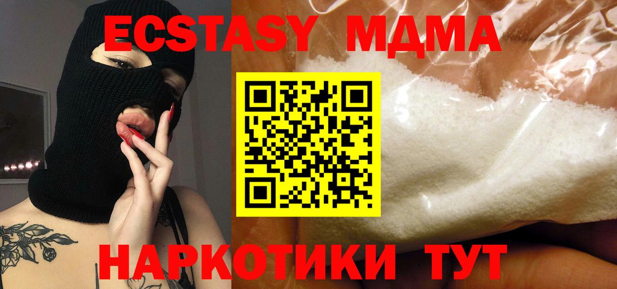 MDMA VHQ  Вход с VPN  Кизилюрт  MDMA кристаллы 