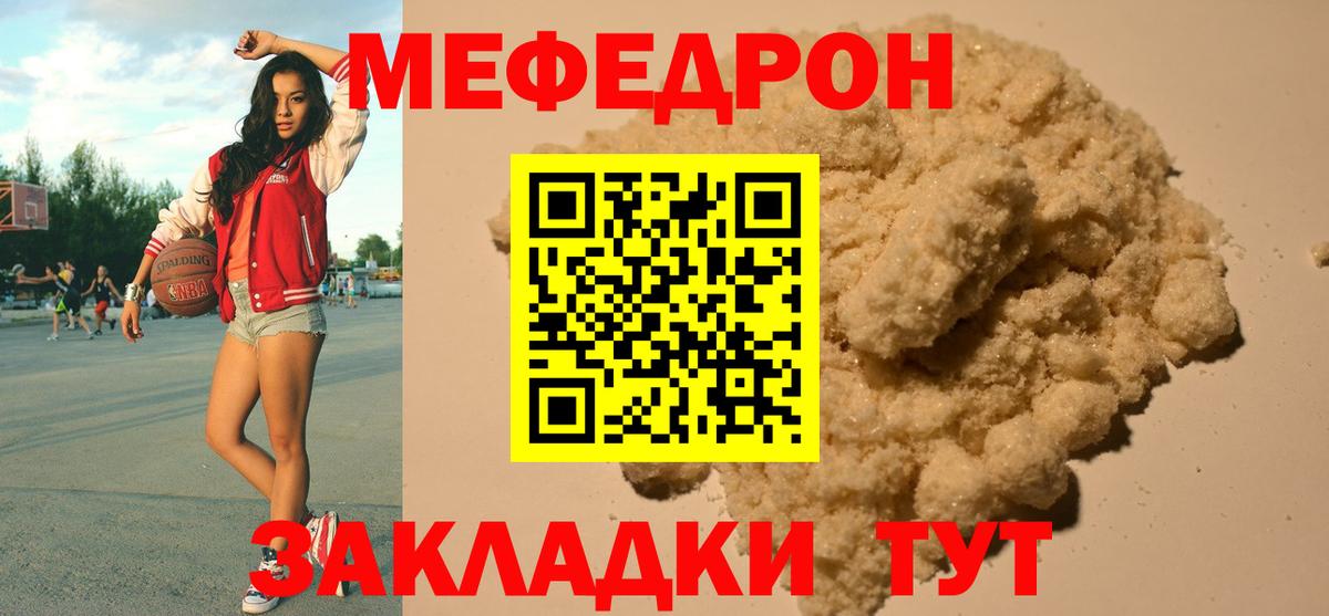 Меф мука Кизилюрт