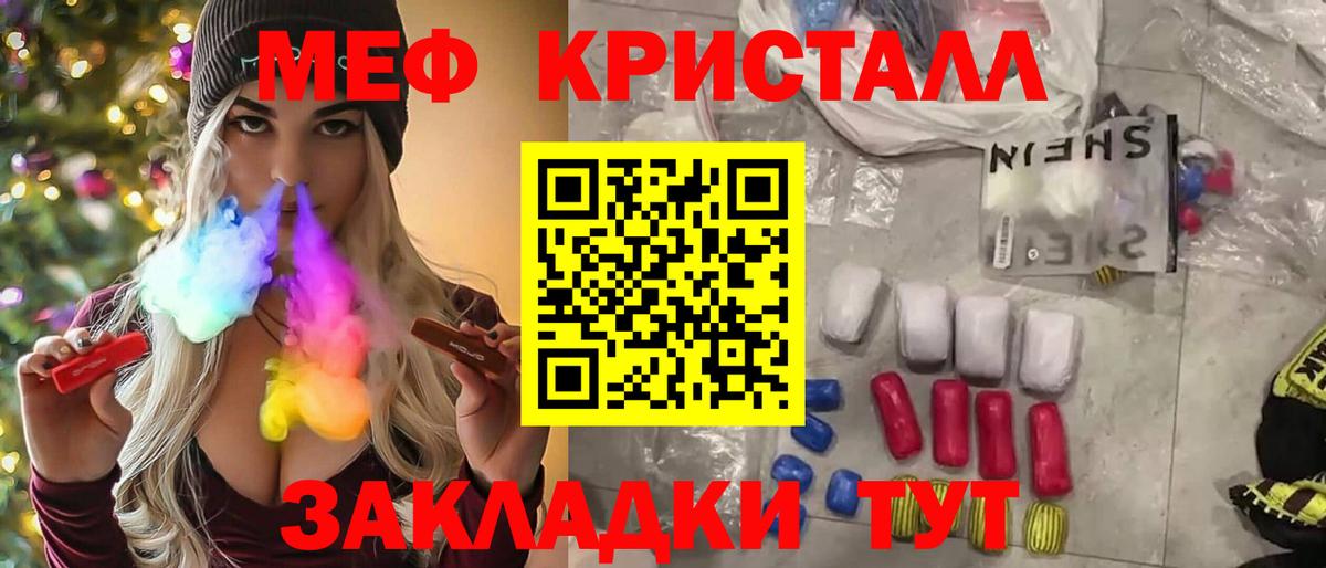 МЕФ VHQ  Меф mephedrone  гидра как зайти  МЯУ-МЯУ  Кизилюрт  Вход с VPN  МЯУ-МЯУ 