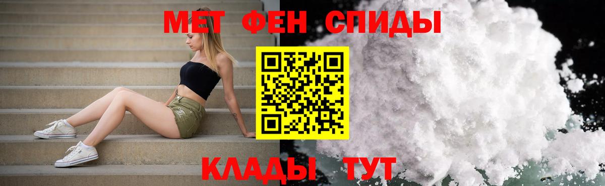 МЕТАМФЕТАМИН мет Кизилюрт