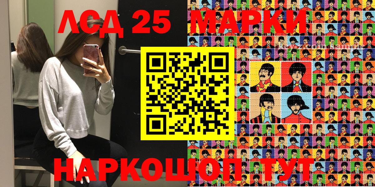 Наркотические марки 1500мкг Кизилюрт