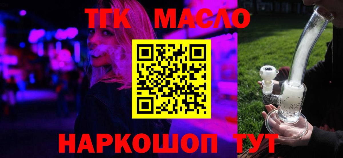 ТГК THC oil Кизилюрт